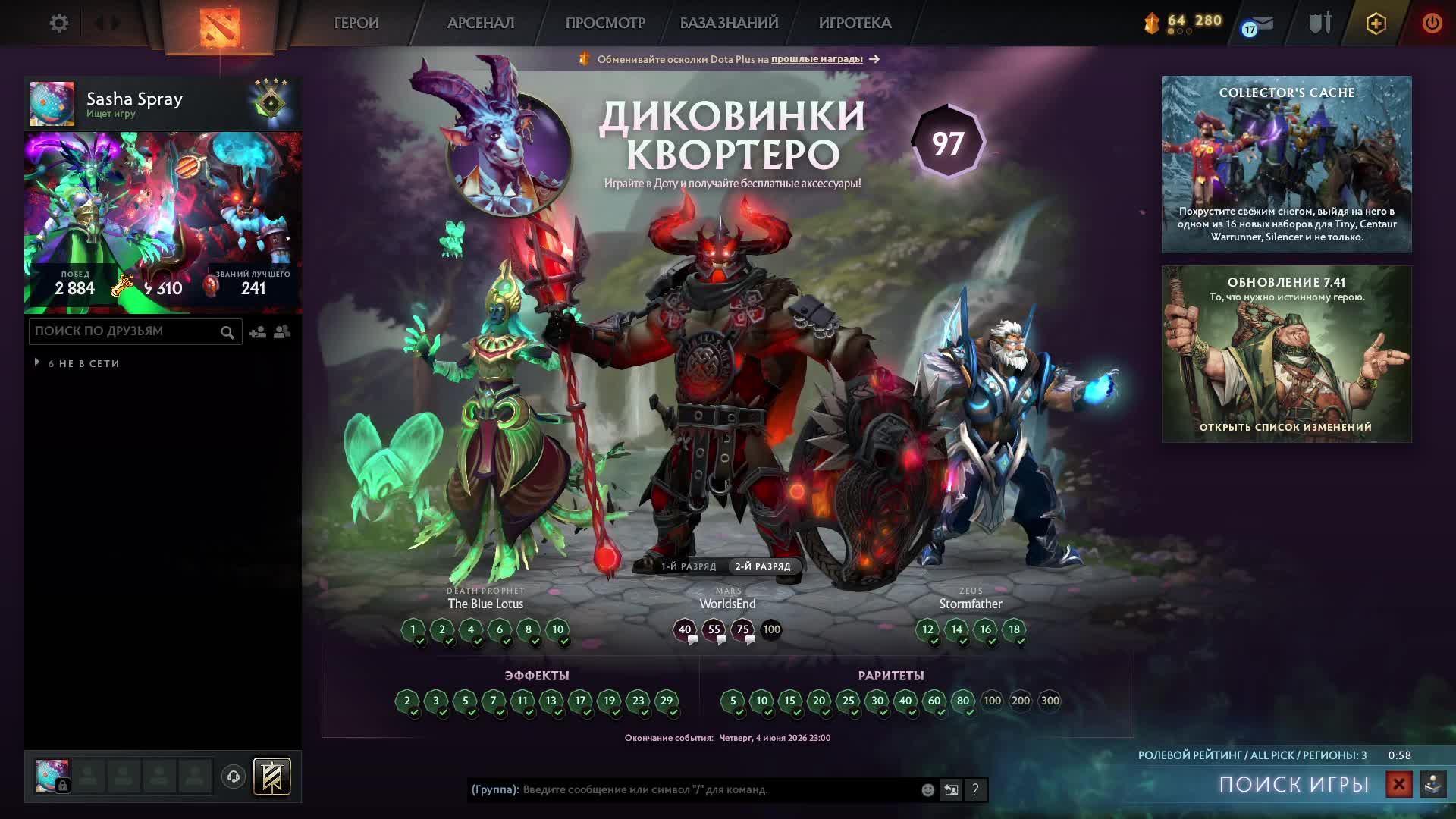 DOTA 2 | Лазейка | SASHA SPRAY смотреть онлайн
