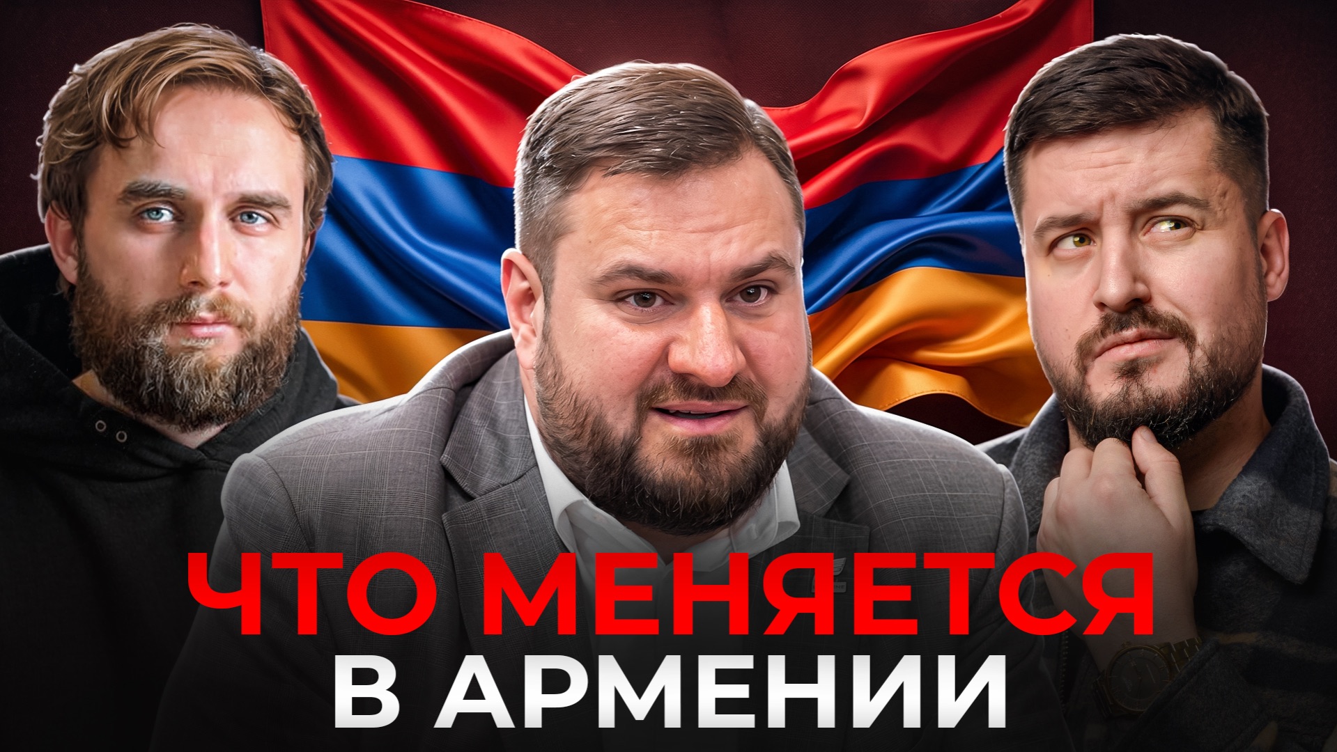 Армения: Старые сценарии по новому кругу | Мика Бадалян | Честный подкаст | смотреть онлайн