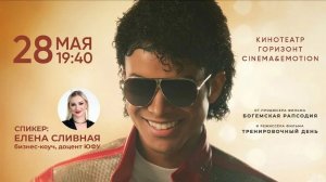 Разбор фильма «Майкл»: образ и реальность | Почему мы видим не человека, а свой образ о нём