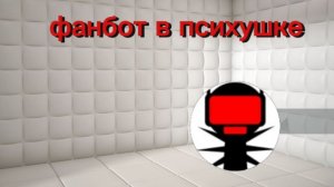 Ответка фанботу (читайте описание)