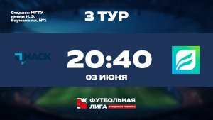 3 тур | ВСК - СБЕР УБ | Юпитер