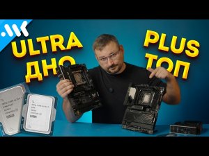 Дешёвый Intel Ultra 5 225F vs Ultra 7 270K | DDR5-8000 vs DDR5-4800