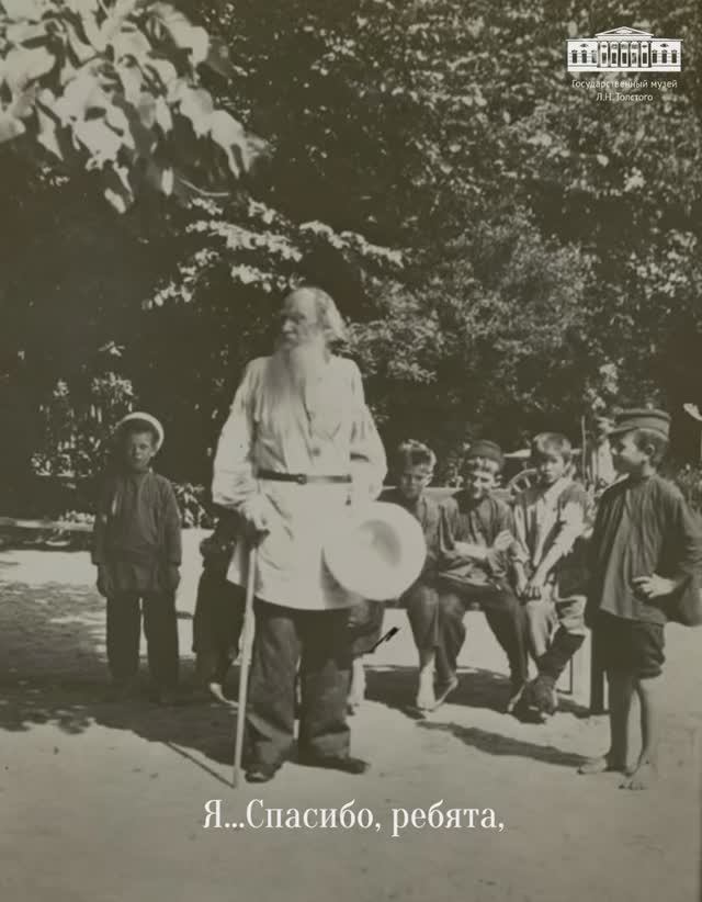 Голос Льва Толстого