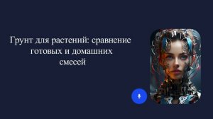 Грунт для растений: сравнение готовых и домашних смесей