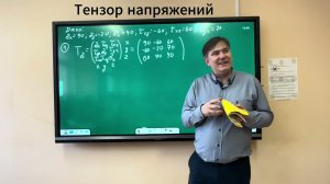 Исследование напряженно-деформированного состояния в окрестности точки.