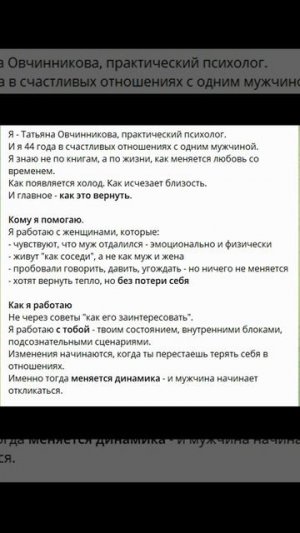 Как вернуть близость с мужем, не бегая за ним