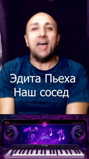 Эдита Пьеха Наш сосед Клондайс кавер смотреть онлайн