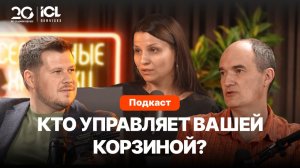 Как технологии меняют российский ритейл | Тренды и стратегии — 2026