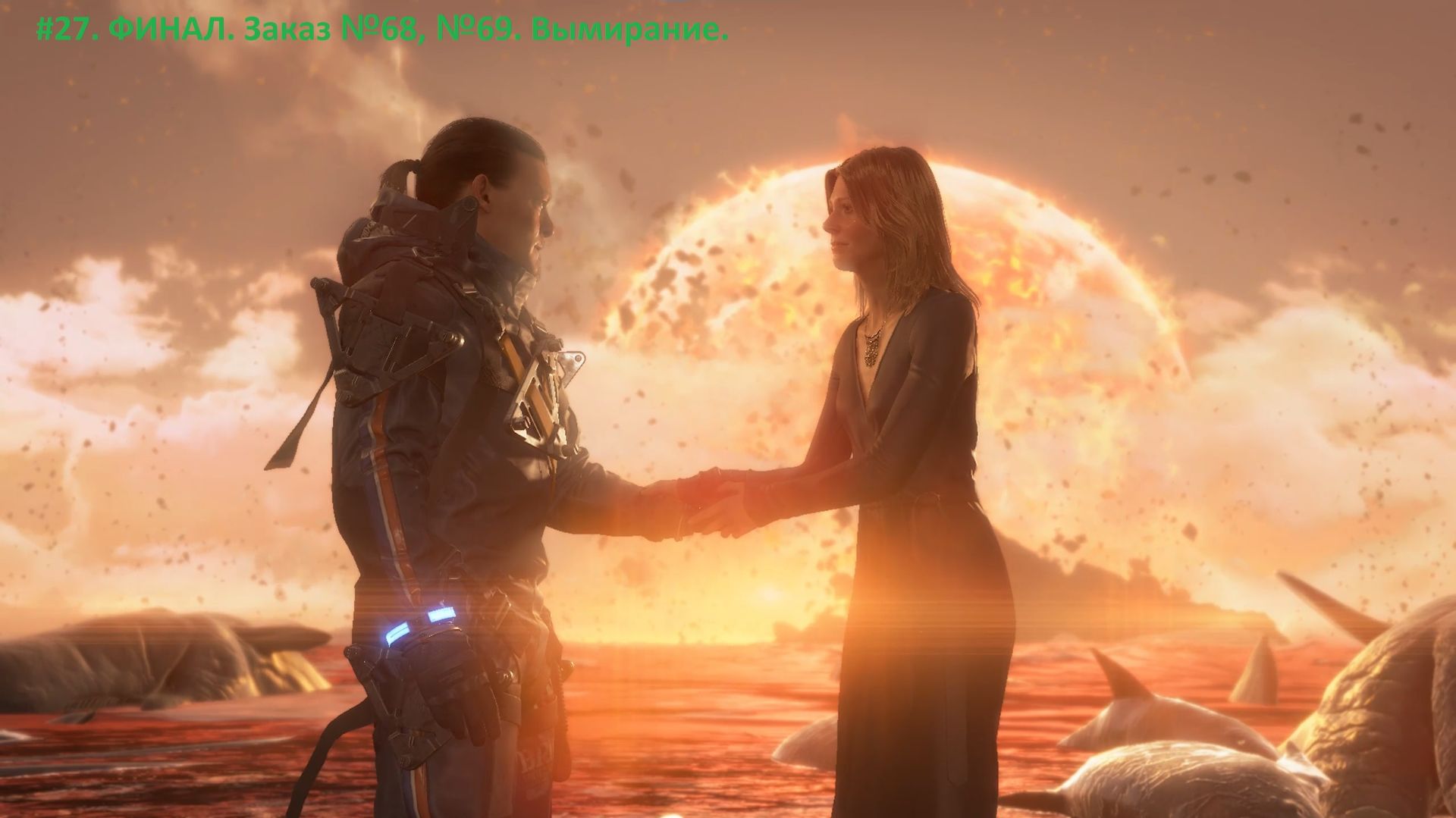Death Stranding. #27. ФИНАЛ. Заказ №68, №69. Вымирание. смотреть онлайн