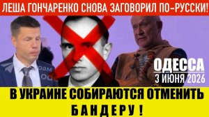ОДЕССА 3 ИЮНЯ 2026.! ВСУ-ШНИКИ РАЗБЕРУТСЯ С КАЧКАМИ! (Иностранное мнение) Препод От Бога