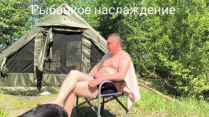 рыбацкое счастье