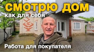 Дом с большим земельным участком на юге