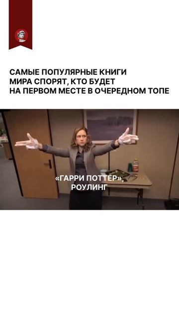 Какая книга в вашем топе? смотреть онлайн