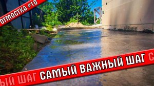Погода ставит палки в колеса | Ремонт бетономешалки | Отмостка #10
