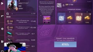 стэндкнайф на пк 1.9.2