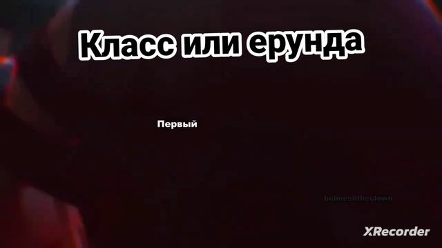 ну окак смотреть онлайн