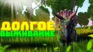 Выживание трайка