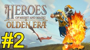 Heroes of Might and Magic: Olden Era  (2026) Эльфы ч2