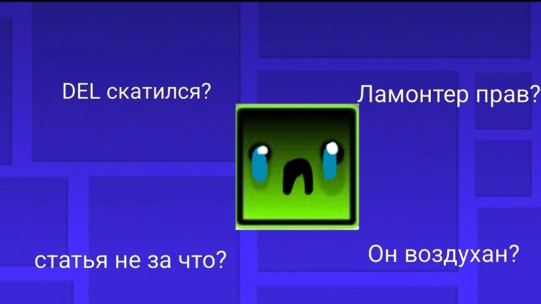Разоблачение на DEL УМОЛЯЮ РУТУБ НЕ БАНЬ 😭😭 смотреть онлайн