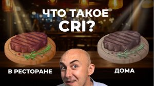 Что такое CRI и почему он должен быть ВЫСОКИМ?📏🍗
