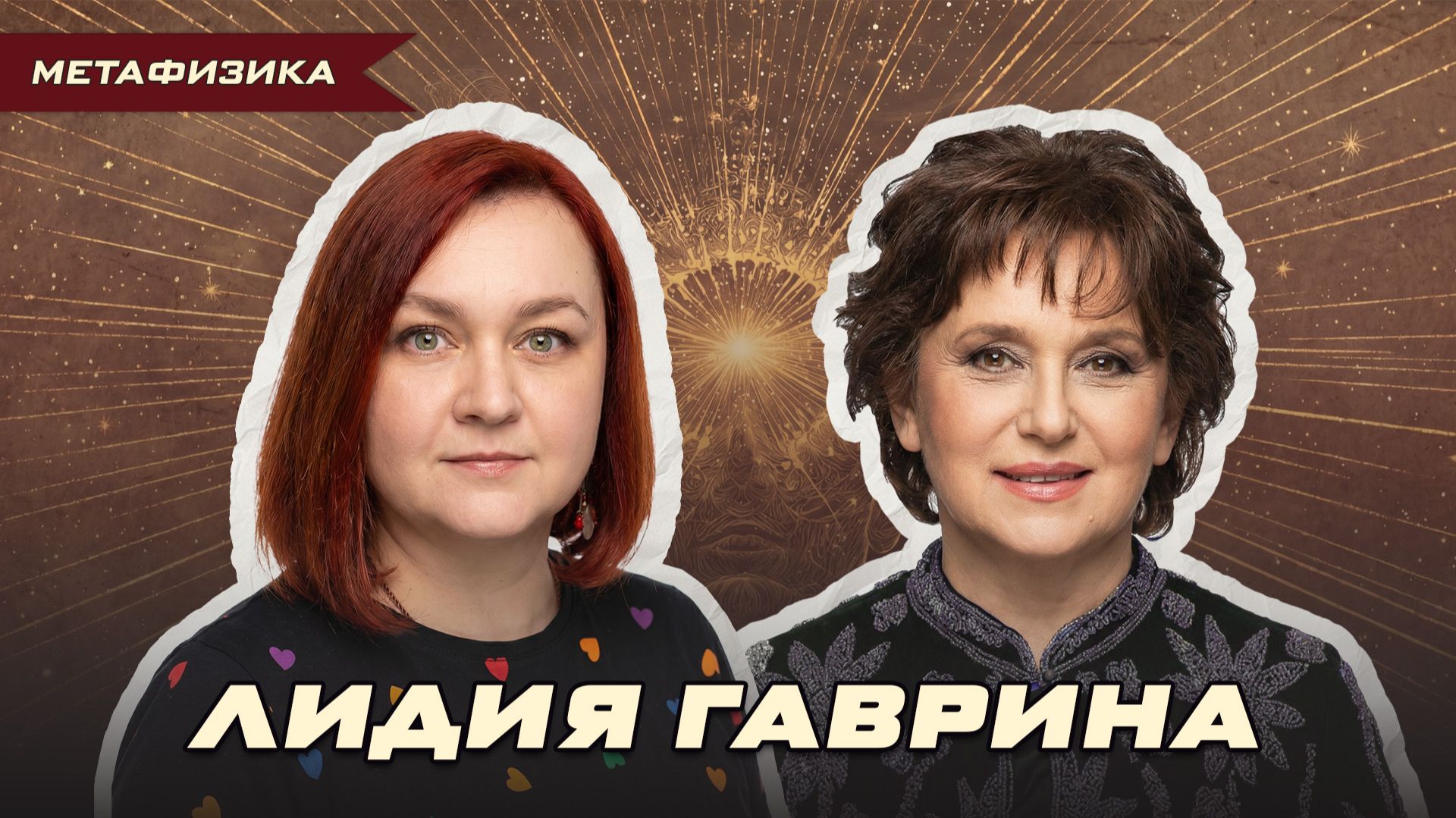 «КУКЛА БЕЗ ЛИЦА, КОТОРАЯ ИСПОЛНЯЕТ ЖЕЛАНИЯ». ЛИДИЯ ГАВРИНА О ДРЕВНИХ ОБЕРЕГАХ | Ольга Липская