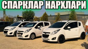 СПАРКЛАРНИ НАРХИ НЕГА ТУШМАЯПТИ🤔 Хоразм Машина Бозори Нархлари
