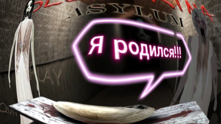 Самая Беременная игра про Слендерину!!!