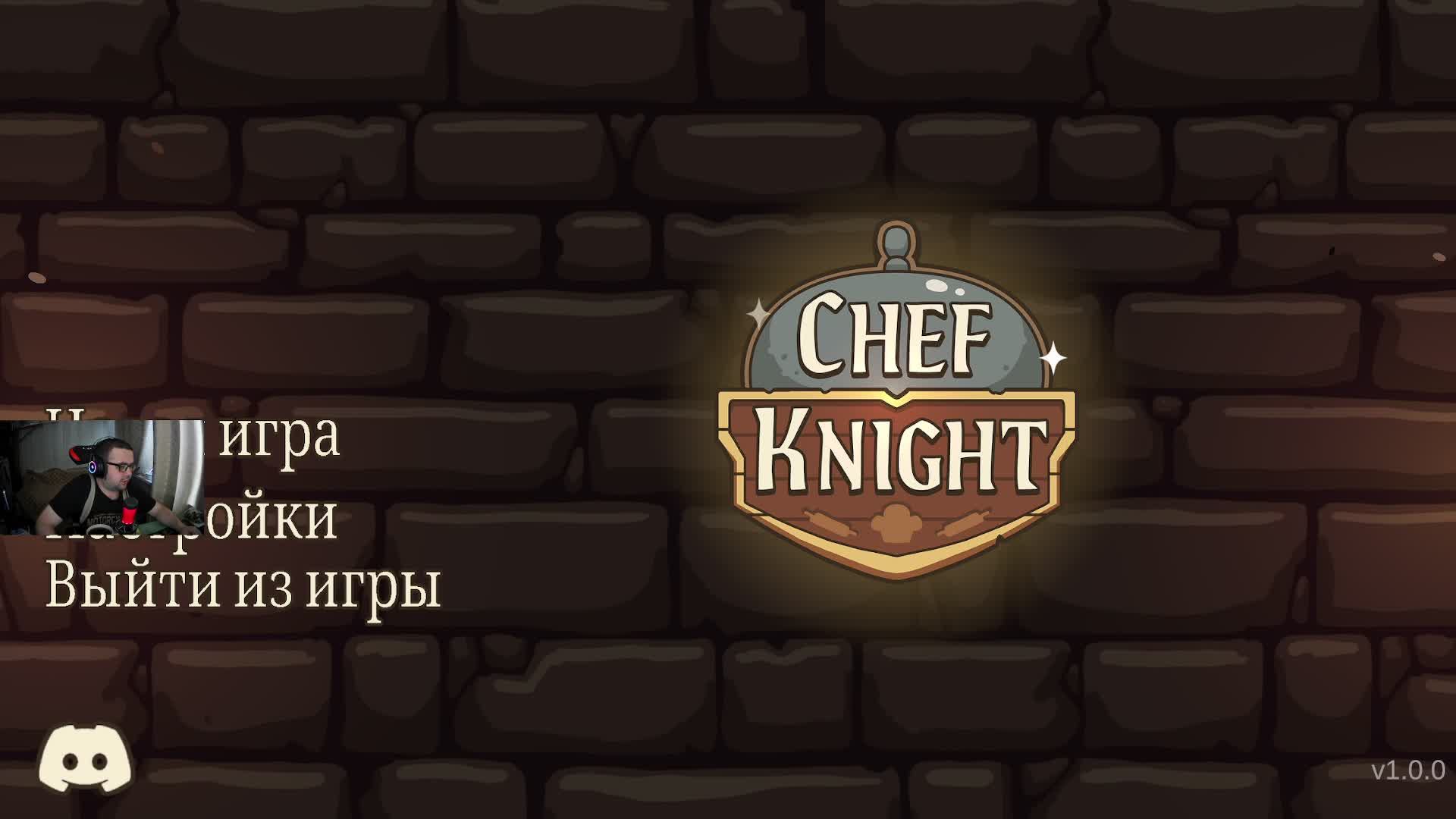 Chef Knight. Учимся добывать и готовить Часть №1 смотреть онлайн