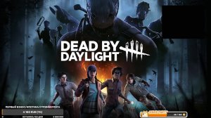 Очень страшное кино или выживаю как умею в Dead by Daylight