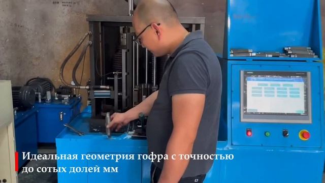 Изготовление сильфонов: как ротационная формовка повышает точность и экономит металл | Амур-Стан смотреть онлайн