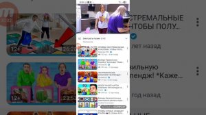 смотрю видео из смотреть позже 2 часть