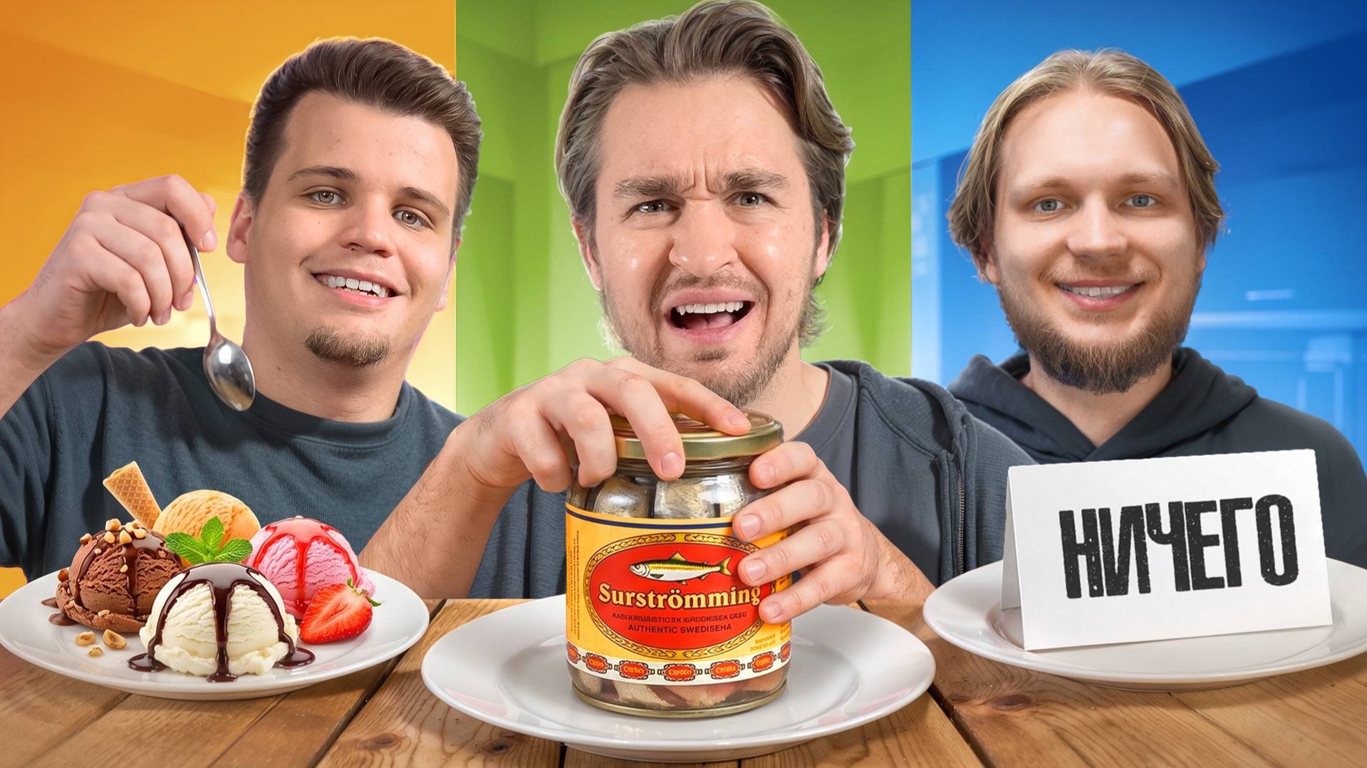 Приятное, мерзкое или ничего челлендж! **мега завоз** смотреть онлайн