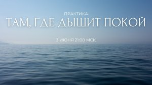 Медитация с Катей Сенченко «7 дыханий света»🦋. Новая Норма