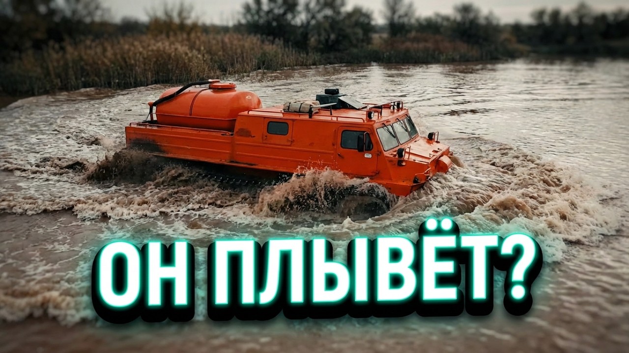 Испытание ГТ-ТР-04 СКИФ на прочность: Обкатка вездехода по бездорожью смотреть онлайн