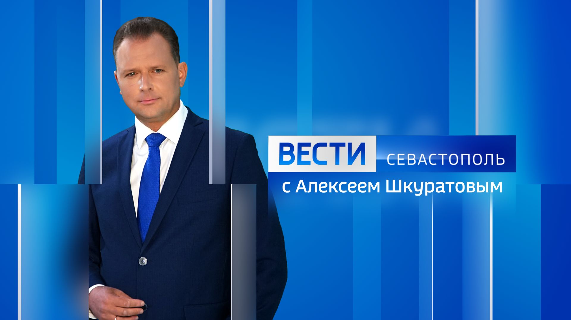 Вести Севастополь. Выпуск 21:10 от 03.06.2026