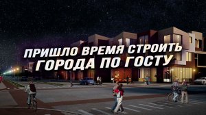 Как сделать, чтобы наши мегаполисы перестали быть идеальной целью для врага