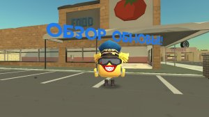 обзор обновы в классик ган