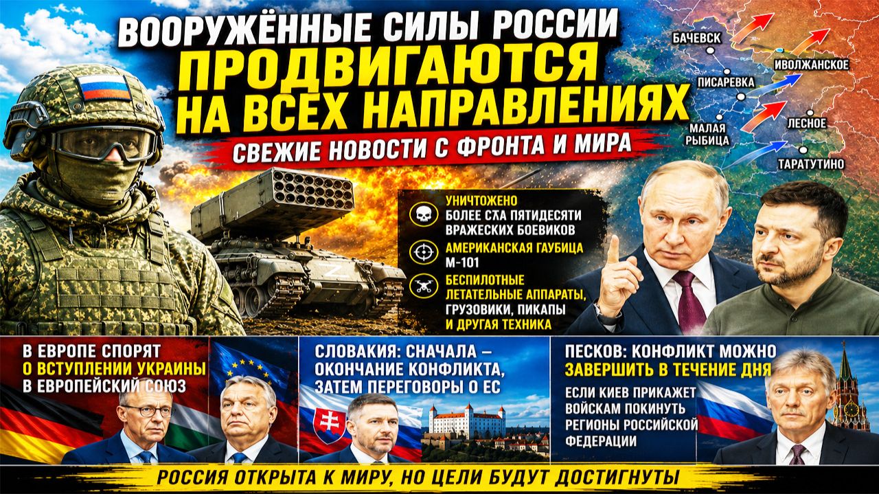 Новости СВО на 3 июня. Ситуация на фронте. Фронтовая сводка на сегодня 03.06.2026 смотреть онлайн