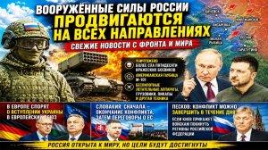 Новости СВО на 3 июня. Ситуация на фронте. Фронтовая сводка на сегодня 03.06.2026