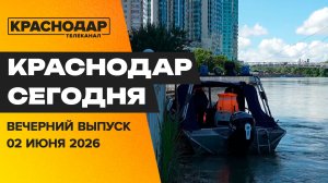 Безопасное лето, ситуация у берегов Кубани, феномен обитателей фудкортов в ТЦ. Новости 2 июня