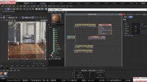 81-Redshift3.5青绿室内渲染练习01