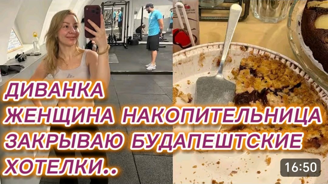 САМВЕЛ АДАМЯН, МИСС ВОНГ, ЖЕНЩИНА НАКОПИТЕЛЬНИЦА, ЗАКРЫВАЮ БУДАПЕШТСКИЕ ХОТЕЛКИ.. смотреть онлайн