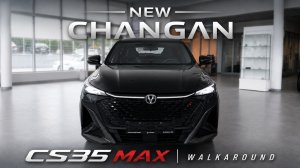 2026 Changan CS35 Max - Теперь C-класс. Оцениваем новый силуэт, дизайн кузова и салона