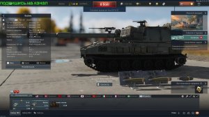 WAR THUNDER| АРКАДА | ИЗРАИЛЬ М 51|