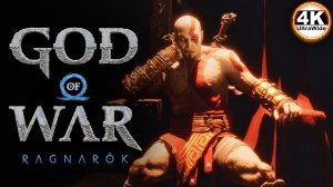 God of War Ragnarok НГ+ НА 100% 🔥Сложность БОГ ВОЙНЫ💀Полное Прохождение 5◆4K UltraWide 21:9