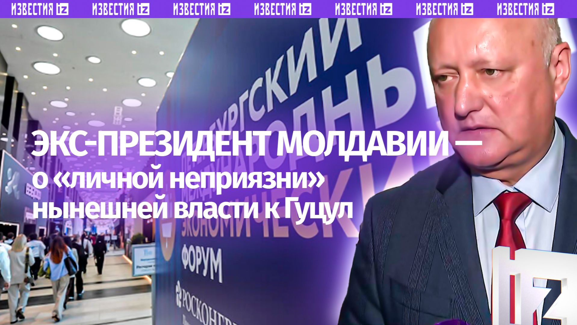Игорь Додон назвал дело Гуцул «личной неприязнью» нынешней власти Молдавии