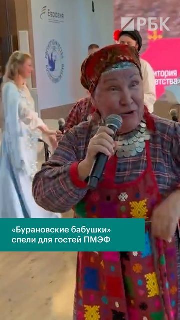 Коллектив «Бурановские бабушки» спел и станцевал для гостей ПМЭФ