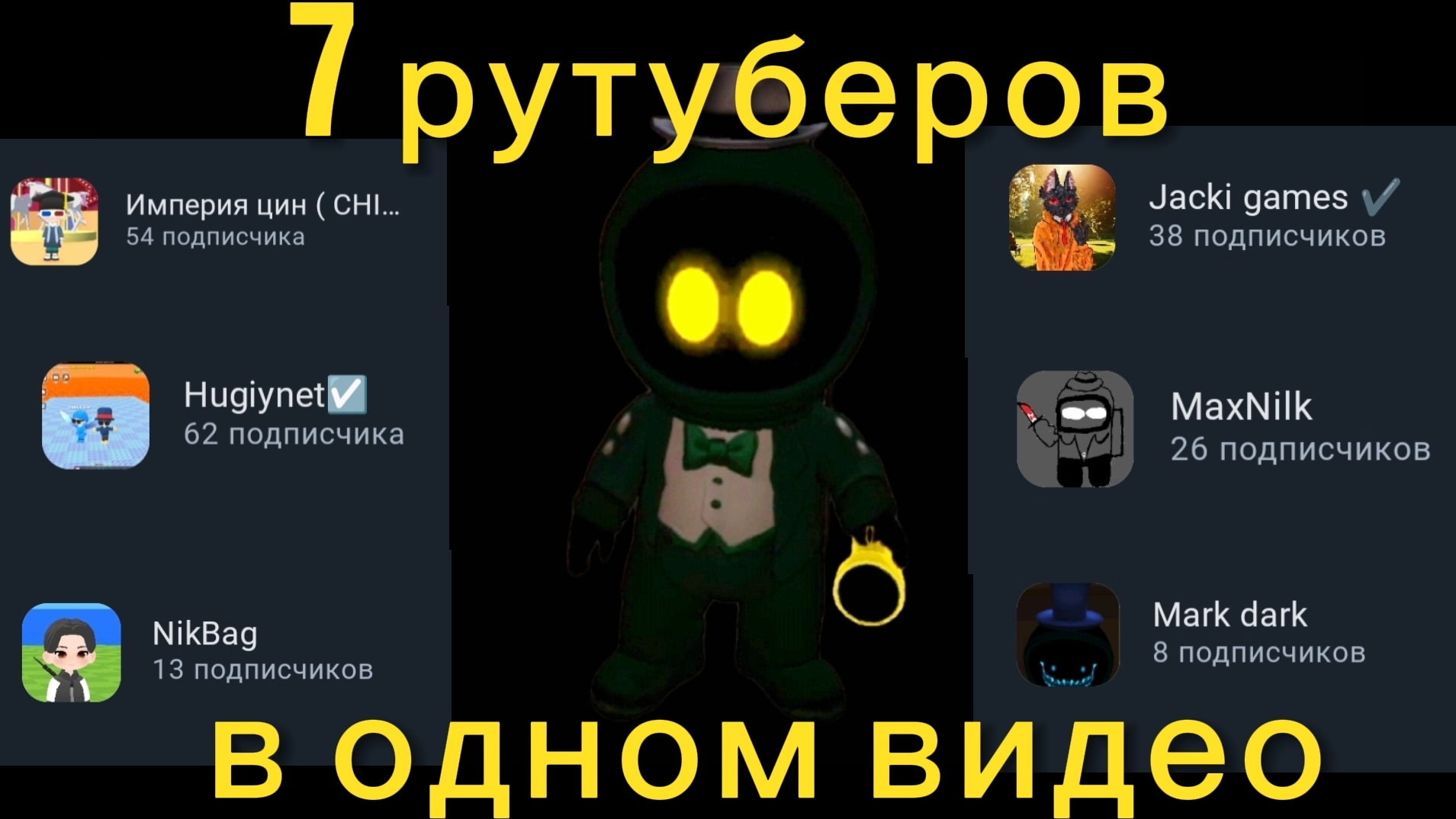 Играю в Импостер Хоррор, за видео Я встретил 7 РУТУБЕРОВ! смотреть онлайн