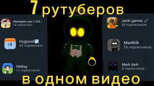 Играю в Импостер Хоррор, за видео Я встретил 7 РУТУБЕРОВ!