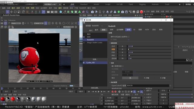 31.Redshift3.5发光与精灵材质04 смотреть онлайн